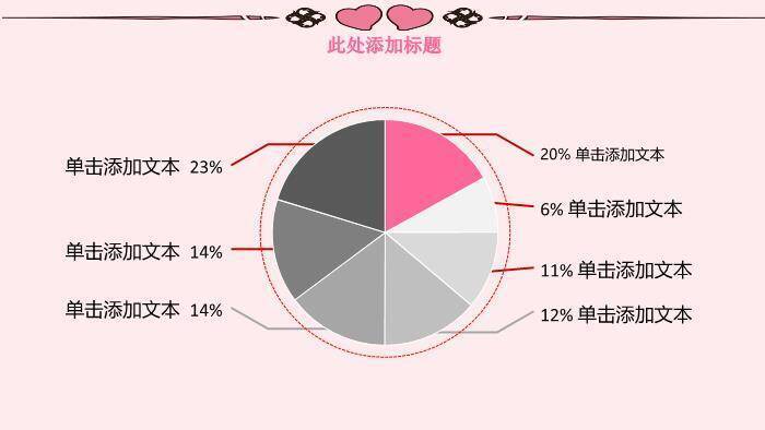 粉色蝴蝶剪影风护士护理PPT模板9