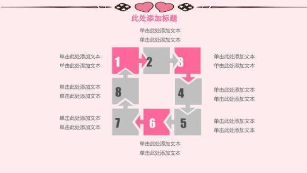 粉色蝴蝶剪影风护士护理PPT模板4