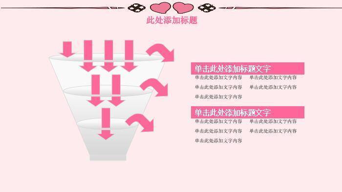 粉色蝴蝶剪影风护士护理PPT模板7