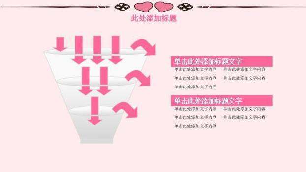 粉色蝴蝶剪影风护士护理PPT模板7
