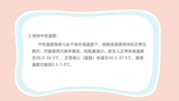 粉色卡通风新生儿气道及呼吸机管路护理PPT模板5