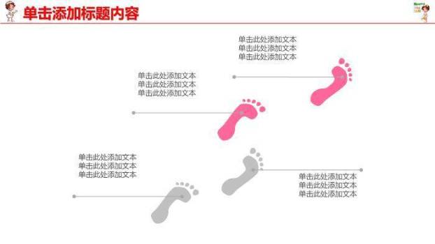 粉色卡通风医疗卫生护理PPT模板2