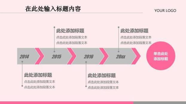 粉色梦幻唯美风护士护理PPT模板3