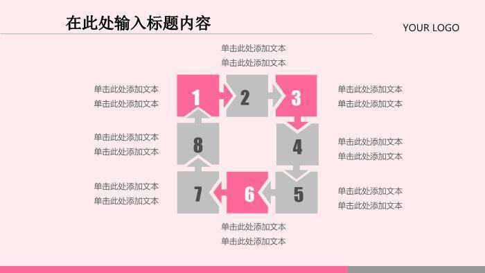 粉色梦幻唯美风护士护理PPT模板4