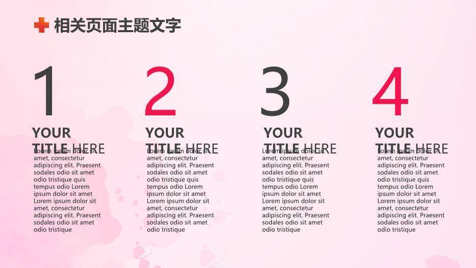 粉色唯美风白衣天使PPT模板1