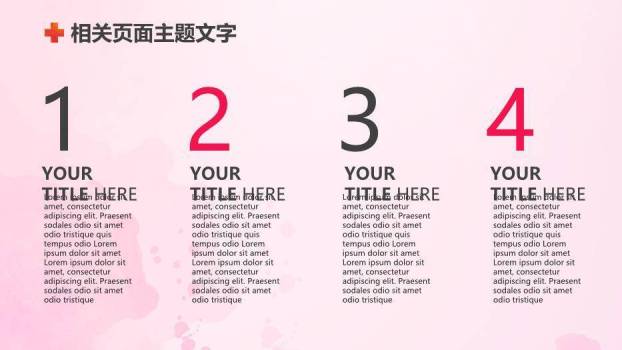 粉色唯美风白衣天使PPT模板1