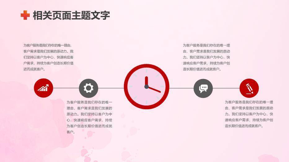 粉色唯美风白衣天使PPT模板6