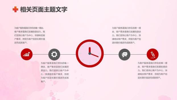 粉色唯美风白衣天使PPT模板6