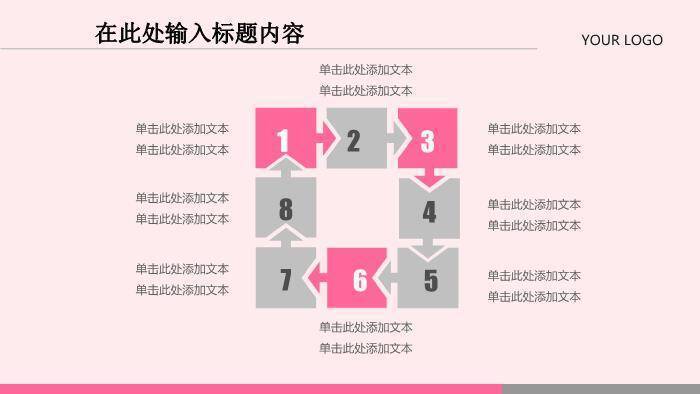 粉色唯美风护士护理PPT模板4