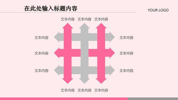 粉色唯美风护士护理PPT模板5