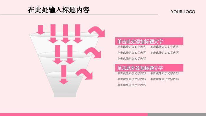 粉色唯美风护士护理PPT模板6