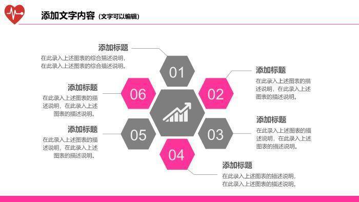 粉色唯美风医疗卫生工作总结通用模板PPT模板1