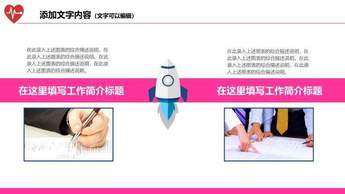 粉色唯美风医疗卫生工作总结通用模板PPT模板2