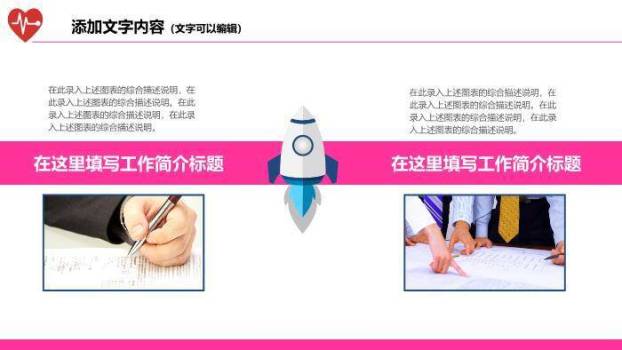粉色唯美风医疗卫生工作总结通用模板PPT模板2