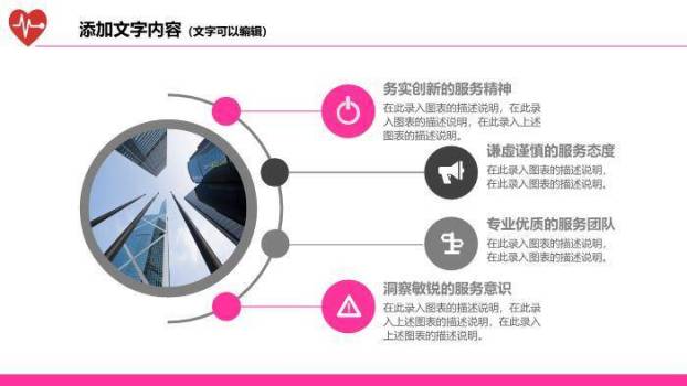 粉色唯美风医疗卫生工作总结通用模板PPT模板5