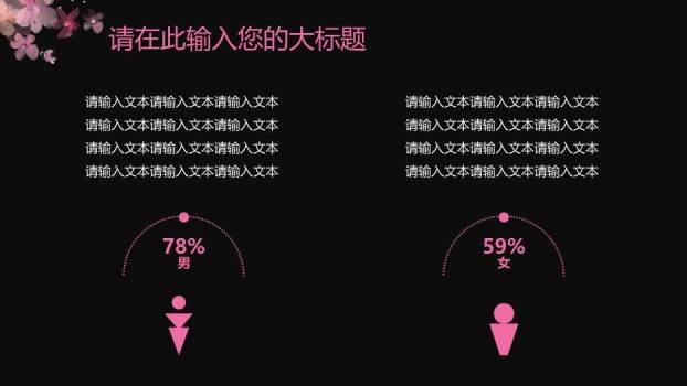 粉色唯美风孕妇健康医疗护理模板PPT模板8