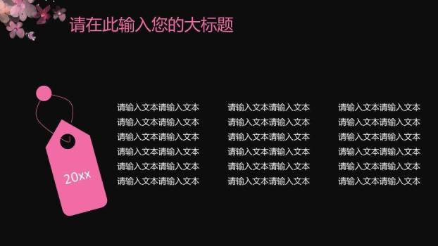 粉色唯美风孕妇健康医疗护理模板PPT模板3