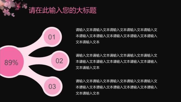粉色唯美风孕妇健康医疗护理模板PPT模板4