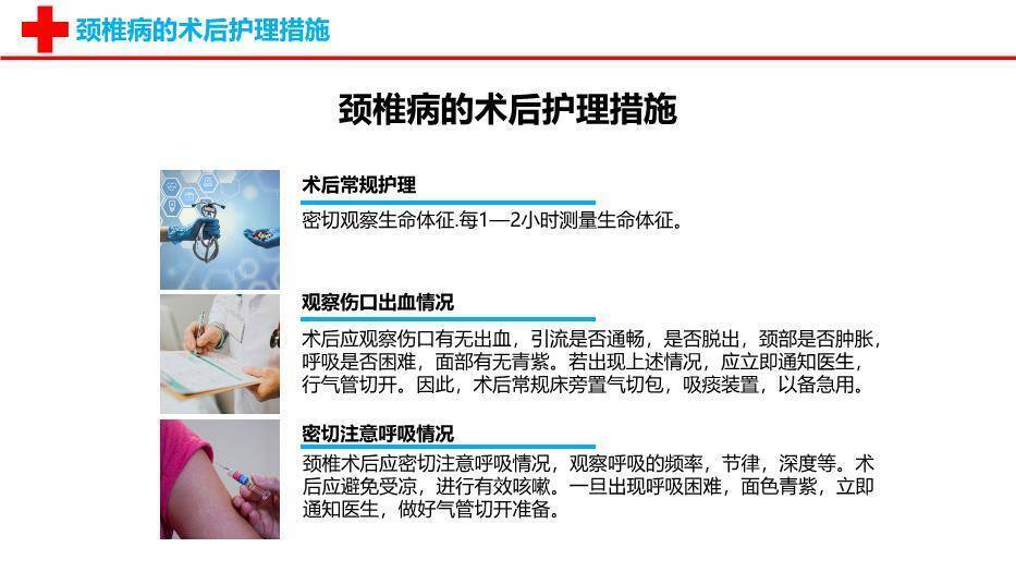 粉色医疗颈椎病的护理查房PPT模板5