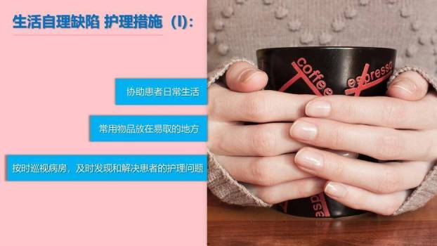 粉色云朵剪影风产后大出血护理查房PPT模板9
