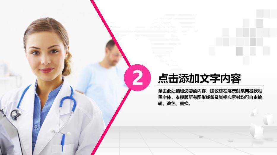 粉色职业医疗护士通用PPT模板2
