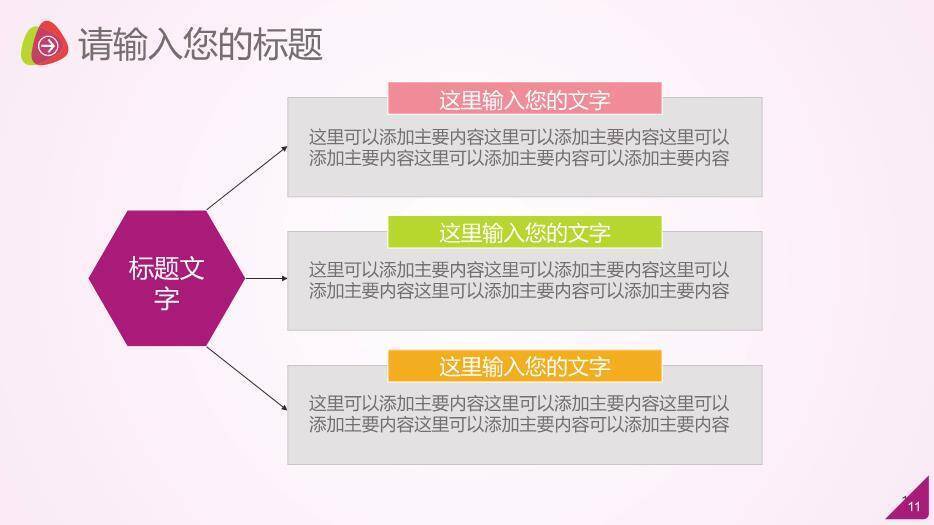 粉紫色妇幼健康育儿启蒙通用PPT模板2