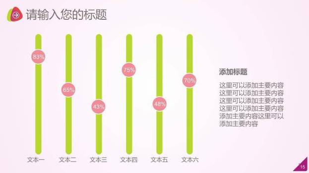 粉紫色妇幼健康育儿启蒙通用PPT模板6