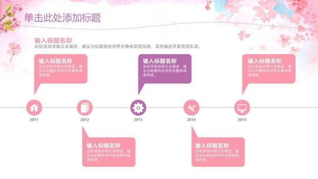粉紫色水彩风孕妇宝宝妇产科怀孕孕检PPT模板1