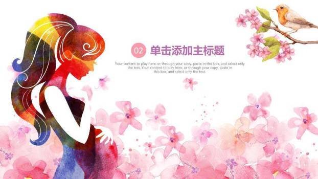 粉紫色水彩风孕妇宝宝妇产科怀孕孕检PPT模板4