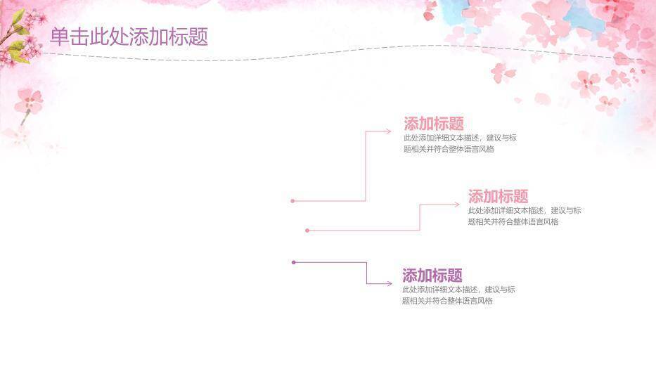 粉紫色水彩剪影风孕妇宝宝妇产科怀孕孕检PPT模板2
