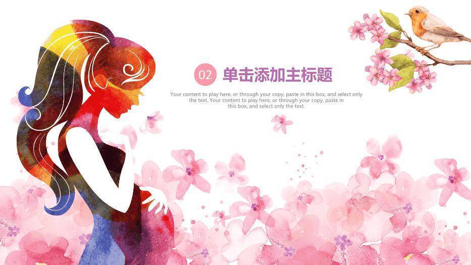 粉紫色水彩剪影风孕妇宝宝妇产科怀孕孕检PPT模板4