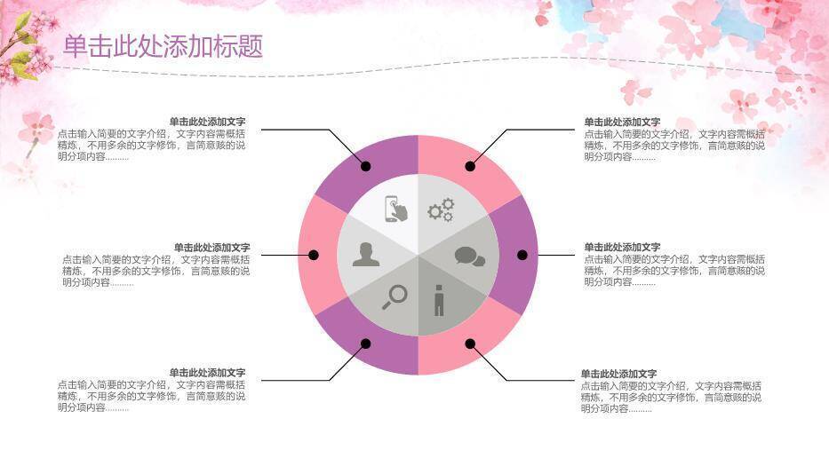 粉紫色水彩剪影风孕妇宝宝妇产科怀孕孕检PPT模板5