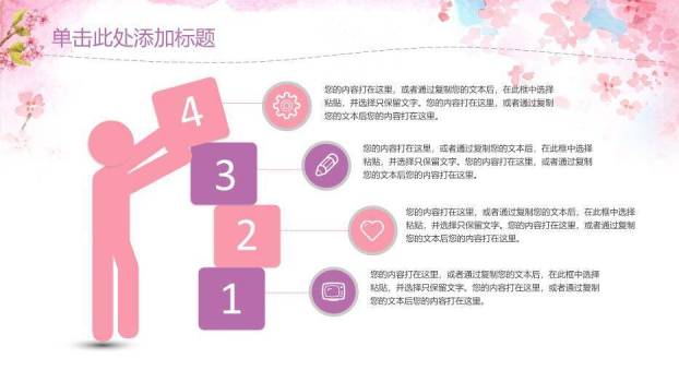 粉紫色水彩剪影风孕妇宝宝妇产科怀孕孕检PPT模板7