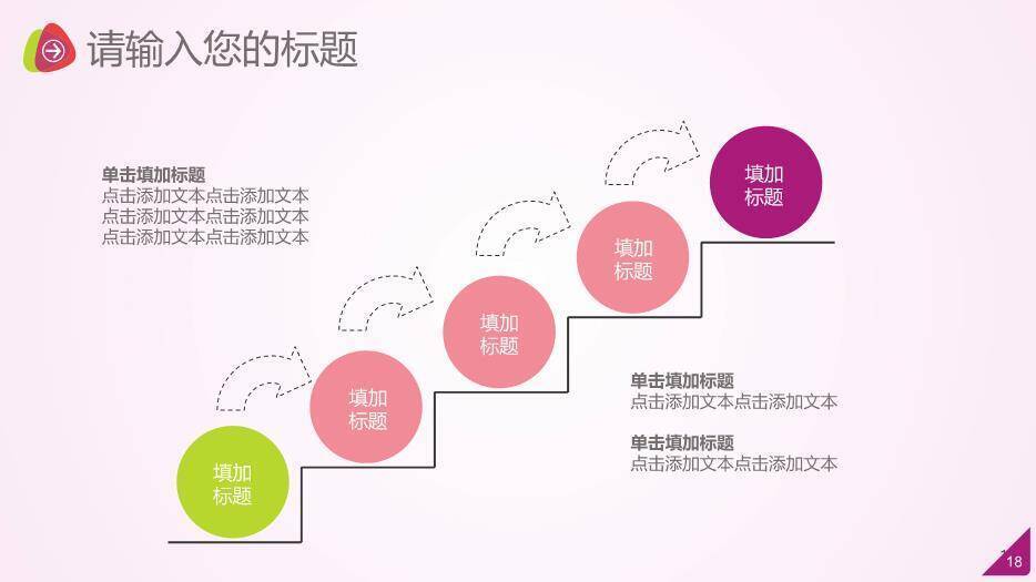 粉紫色温馨母婴风妇幼健康育儿启蒙通用PPT模板9
