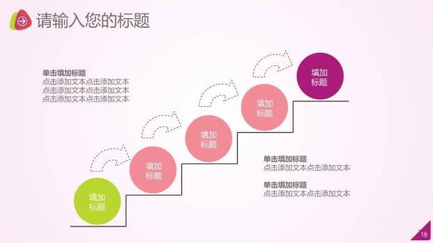 粉紫色温馨母婴风妇幼健康育儿启蒙通用PPT模板9