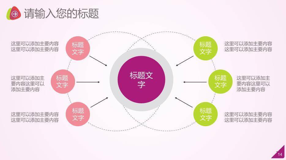 粉紫色温馨母婴风妇幼健康育儿启蒙通用PPT模板5