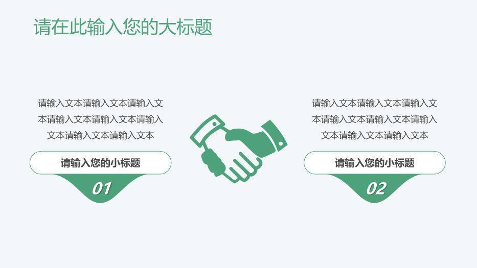 妇幼婴儿健康护理PPT免费模板8
