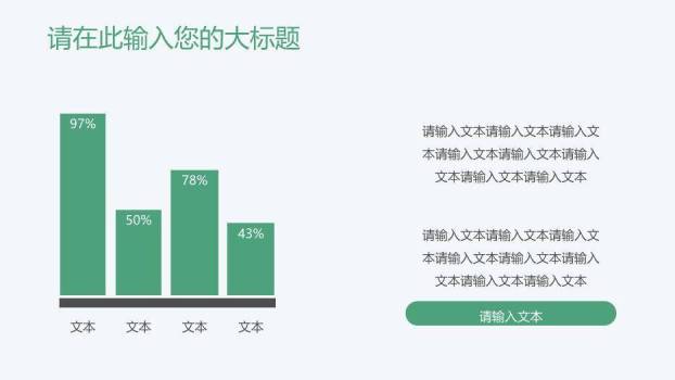 妇幼婴儿健康护理PPT免费模板9