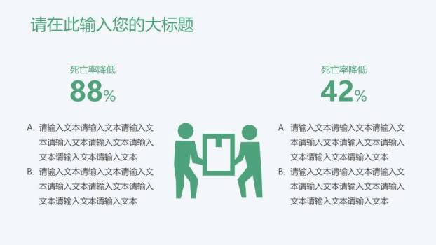 妇幼婴儿健康护理PPT免费模板1