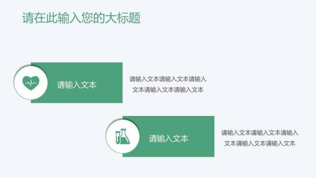 妇幼婴儿健康护理PPT免费模板3