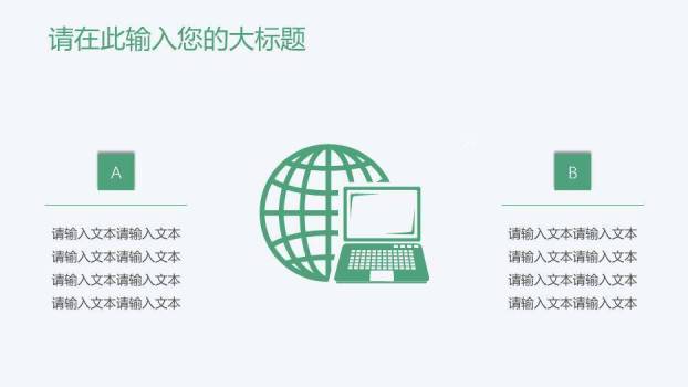 妇幼婴儿健康护理PPT免费模板4