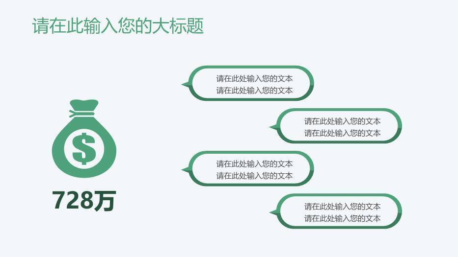 妇幼婴儿健康护理PPT免费模板5