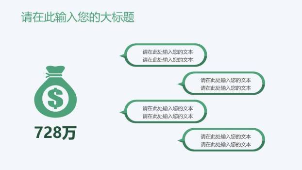 妇幼婴儿健康护理PPT免费模板5
