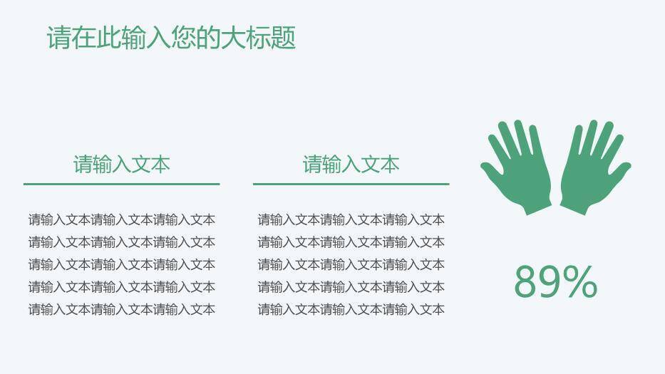 妇幼婴儿健康护理PPT免费模板7