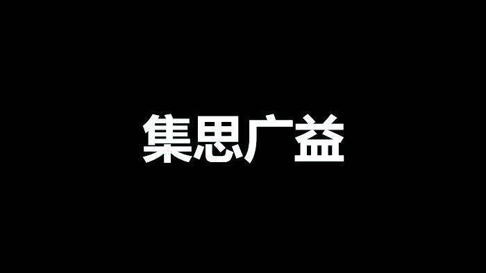 黑白色快闪风抖音快闪医院医疗年终计划汇报PPT模板4