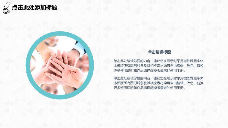黑灰色卡通风杏林春暖沐仁心医疗PPT模板8