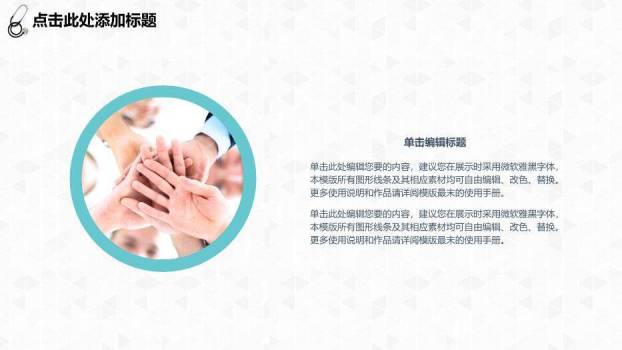 黑灰色卡通风杏林春暖沐仁心医疗PPT模板8