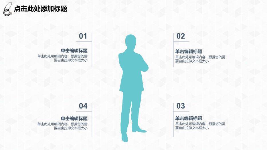 黑灰色卡通风杏林春暖沐仁心医疗PPT模板9