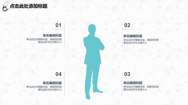 黑灰色卡通风杏林春暖沐仁心医疗PPT模板9