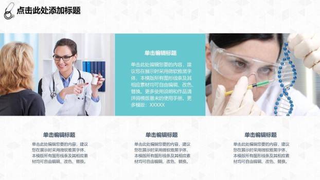 黑灰色卡通风杏林春暖沐仁心医疗PPT模板1